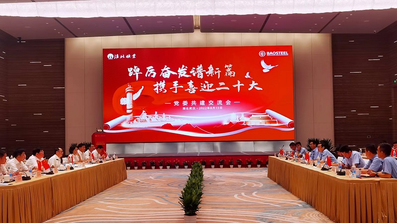 淮北礦業集團與中國寶武集團寶鋼股份公司舉行黨委共建?；幢钡V業供圖
